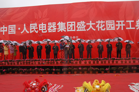 人民电器,人民电器开云(中国),中国人民电器开云(中国)