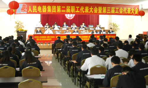 人民电器,人民电器开云(中国),中国人民电器开云(中国)