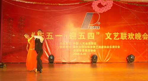 人民电器,人民电器开云(中国),中国人民电器开云(中国)