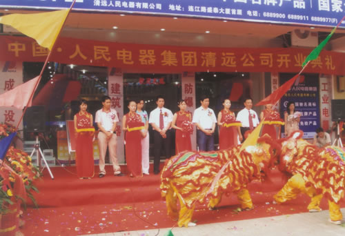 人民电器,人民电器开云(中国),中国人民电器开云(中国)