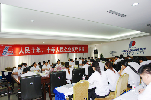 人民电器,人民电器开云(中国),中国人民电器开云(中国)