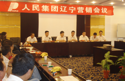 人民电器,人民电器开云(中国),中国人民电器开云(中国)