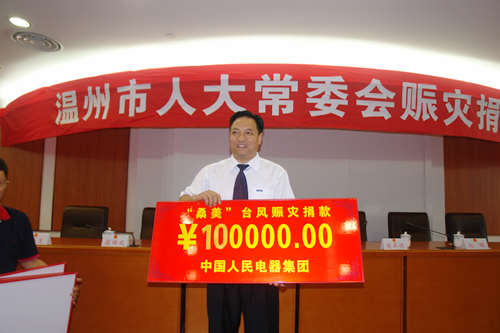 人民电器,人民电器开云(中国),中国人民电器开云(中国)